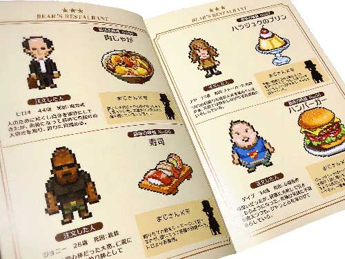 くまのレストラン 最後の晩餐メニュー